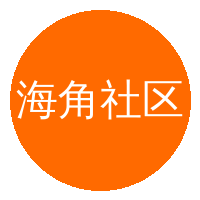 海角社区
